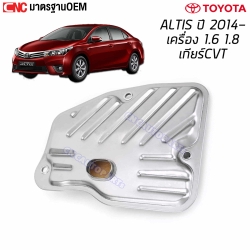 กรองน้ำมันเกียร์ TOYOTA ALTIS ปี 2014 CVT รหัส 35330-12050