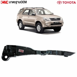 พลาสติกยึดปลายกันชนหน้า FORTUNER ปี 2005-2010
