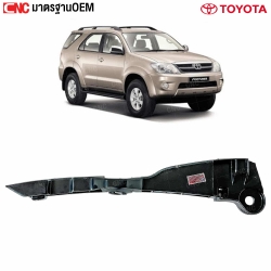 พลาสติกยึดปลายกันชนหน้า FORTUNER ปี 2005-2010
