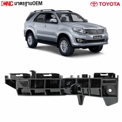 ยึดปลายกันชนหน้า FORTUNER 