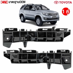 พลาสติกยึดปลายกันชนหน้า FORTUNER CHAMP

