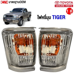 ไฟหรี่มุม TOYOTA TIGER