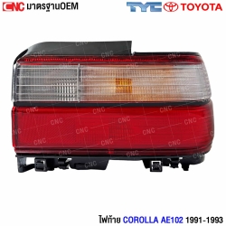 ไฟท้าย OEM COROLLA AE102
