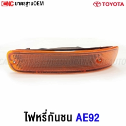 TOYOTA-AE92-1991-orange-bumper-marker-light-Doraemon-left
