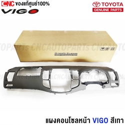 Genuine-front-dashboard-panel-for-TOYOTA-VIGO-gray-radio-cover
