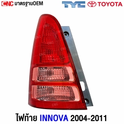 ไฟท้าย TOYOTA INNOVA 2004-2008 TYC มาตรฐาน OEM
