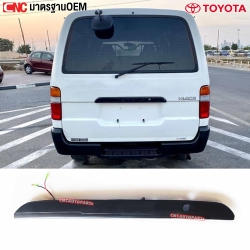 คิ้วฝาท้าย รถตู้ TOYOTA LH112 หัวจรวด พร้อมสายไฟ+มือเปิดฝาท้าย