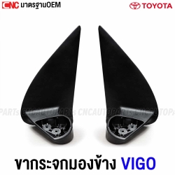 TOYOTA-VIGO-side-mirror-mount-2005-2014-electric-folding-first-model-CHAMP-5-7-wires-left-right
