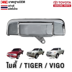 TOYOTA-Tailgate-handle-Chrome-VIGO-TIGER-MIGHTY-X-Center-Opening-
