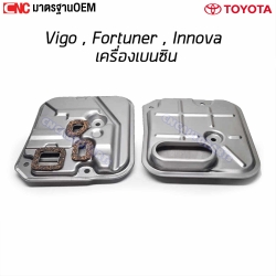 กรองน้ำมันเกียร์ TOYOTA VIGO/ FORTUNER/ INNOVA ปี 2004 เครื่องเบนซิน เกียร์ออโต้ 35330-53010