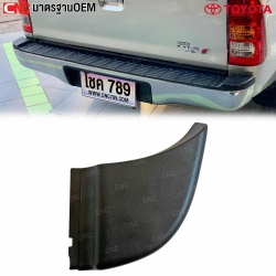 พลาสติกปลายกันชนเสริมหลัง TOYOTA VIGO