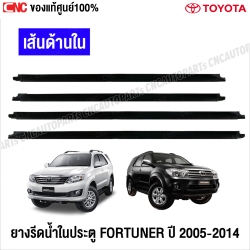 Genuine-rubber-water-seal-trim-TOYOTA-FORTUNER-2005-2014-Big-Face-Champ-Rubber-water-seal-window-trim-Right-Rear