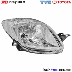 TYC ไฟหน้า TOYOTA YARIS ปี 2006-2008 อย่างดี มาตรฐาน OEM - ข้างซ้าย
