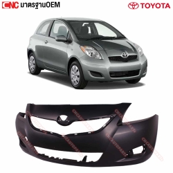 กันชนหน้า TOYOTA YARIS ปี 2009-2010 อย่างดี มาตรฐาน OEM รุ่นสอง
