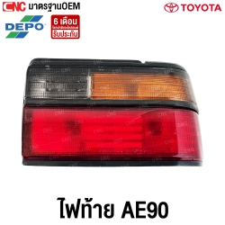 DEPO ไฟท้าย TOYOTA AE90 เกรดอย่างดี - ข้างขวา
