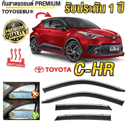 ชุด กันสาด TOYOTA CHR ปี 2017-2023 เกรดพรีเมี่ยม อย่างดี สีดำใส มีคิ้วโครเมี่ยม ทนUV คิ้วกันสาด คิ้วกันฝน กันสาดกระจก คิ้วกันสาดประตู