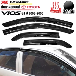 กันสาดประตู Toyota VIOS 2003 2004 2005 2006 บังแดดประตู