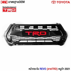 หน้ากระจัง TOYOTA REVO ลาย TRD