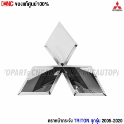 ตราหน้ากระจัง TRITON แท้ศูนย์
