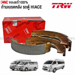 TRW ก้ามเบรค HIACE COMMUTER
