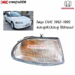 TYC ไฟมุม HONDA CIVIC EG 4ประตู ปี 1992-1995 - ข้างซ้าย
