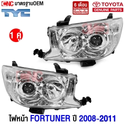 TYC-Front-headlight-TOYOTA-FORTUNER-2008-2011-left-right
