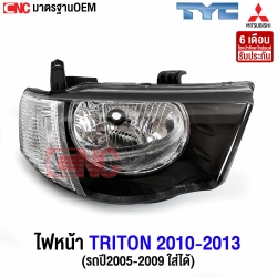 TYC ไฟหน้า MITSUBISHI TRITON ปี 2005-2013 มุมขาว โคมดำ รถแคป/4ประตู - ข้างซ้าย
