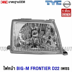 ไฟหน้า NISSAN FRONTIER เพชร รุ่นปี 2000-2001
