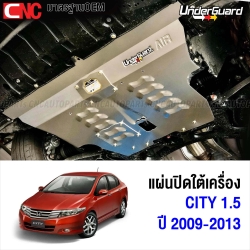 UNDERGUARD แผ่นปิดใต้เครื่อง CITY ปี 2009-2013 อลูมิเนียม กันกระแทกใต้เครื่อง กันแคร้ง รถโหลด (ประกัน1ปี)