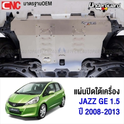 UNDERGUARD แผ่นปิดใต้เครื่อง JAZZ GE ปี 2008-2013 อลูมิเนียม กันกระแทกใต้เครื่อง กันแคร้ง รถโหลด (ประกัน1ปี)