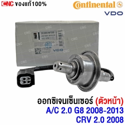 VDO ออกซิเจนเซนเซอร์ HONDA ACCORD 2.0 G8 ปี 2008-2013 / CRV 2.0 ปี 2008 รหัส 36531-R60-U01
