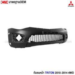 กันชนหน้า TRITON 2010
