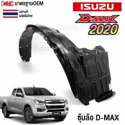 ISUZU-DMAX-2020-2023-rear-wheel-arch-plastic-dust-shield-2WD-low-body-left

