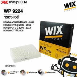 WIX-air-filter-HONDA-CIVIC-FD-FB-2006-2015-CRV-G3-G4-CITY-JAZZ-ACCORD-G7-G8-G9-G10-2003-2019-standard
