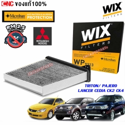 WIX กรองแอร์ คาร์บอน MITSUBISHI TRITON PAJERO LANCER CEDIA SPACE WAGON ปี 2005-2015
