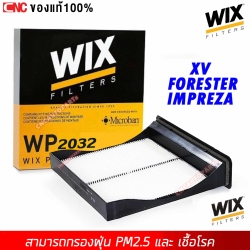 WIX ไส้กรองแอร์ SUBARU FORESTER ปี 2013-2017, XV, IMPREZA (FA,FB) กรองฝุ่น PM2.5 ในห้องโดยสาร