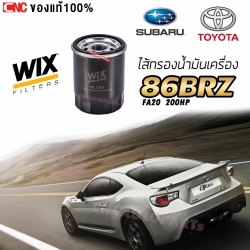 WIX ไส้ กรองน้ำมันเครื่อง GT86 BRZ ปี 2012-2021 เครื่อง FA20 200แรงม้า / IMPREZA IV V (MADE IN POLAND)