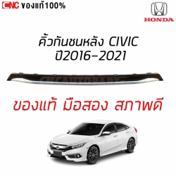 คิ้วกันชนหลัง HONDA CIVIC FC ปี 2016-2021 ของแท้ มือสอง สภาพดี