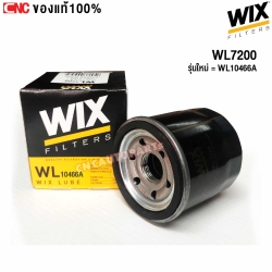 WIX กรองน้ำมันเครื่องสำหรับบิ๊กไบค์ และรถยนต์ MAZDA 2, 3, NISSAN ALMERA, MARCH, TEANA, TIIDA, SYLPHY รุ่น WL10466A
