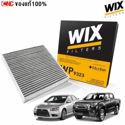 WIX คาร์บอน PM2.5 กรองแอร์ ISUZU ALL NEW DMAX 2.5/3.0 ปี 2011-2023/DMAX 1.9, MU-X, COLORADO, TRAILBLAZER ’12, TRITON/PAJERO'15 (WP9323) CARBON FILTER