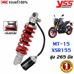 (ประกัน1ปี) YSS G-SERIES โช๊คหลัง YAMAHA MT15 / XSR155 สูง265มิล สปริงแดง