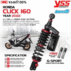 (ประกัน1ปี) YSS G-SPORT โช๊คหลัง CLICK 160 ปี 2021 ขึ้นไป แถมฟรี สปริง1ชุด BLACK SERIES (SMOOTH) OG302-340TR-05-888A