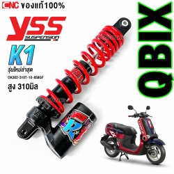 YSS K1 โช๊คหลัง หัวกลับ YAMAHA QBIX 125 ปี 2017-2020 ขึ้นไป ความสูง 310 มิล สีแดง ซับแท้งค์ กระปุกดำ รับประกัน6เดือน OK302-310T-10-858GF Q-BIX