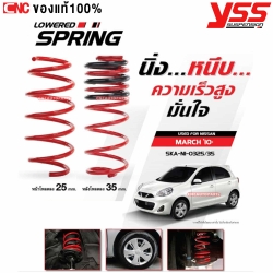 YSS สปริงโหลด รุ่น MARCH ปี 2012-2018 โหลดลง 25-35 MM. - รหัส SKA-NI-03L25/35