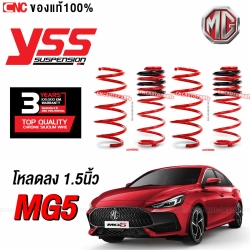 (รับประกัน 3 ปี) YSS สปริงโหลด MG5 โหลดลง 35 MM.