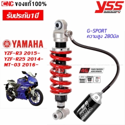 (ประกัน1ปี) YSS G-SPORT โช๊คหลัง YAMAHA YZF-R3 / YZF-R25 / MT-03 '16 ปรับ0ระดับ สปริงแดงกระบอกดำ รหัส MX302-280TRL-18-858