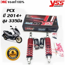 YSS โช๊คหลัง G-SERIES PCX-125 PCX-150 ปี 2014 ขึ้นไป โหลด ความสูง 335 มิล 