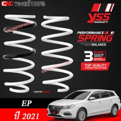 YSS สปริง MG EP ปี 2021 ขึ้นไป ช่วยให้รถนิ่งขึ้น รับประกัน 3 ปี
