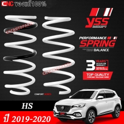 YSS สปริง MG HS ปี 2019-2020 ขึ้นไป ช่วยให้รถนิ่งขึ้น รับประกัน 3 ปี (4 ต้น)