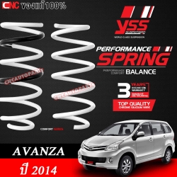 YSS สปริง TOYOTA AVANZA ปี 2014 ขึ้นไป ช่วยให้รถนิ่งขึ้น รับประกัน 3 ปี
